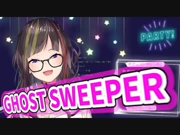 【早瀬走】の合いすぎる『GHOST SWEEPER』【にじさんじ/切り抜き】