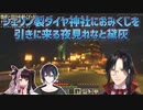 【Minecraft】シェリン製ダイヤ神社におみくじを引きに来る夜見れなと黛灰【シェリン・バーガンディ/にじさんじ切り抜き】