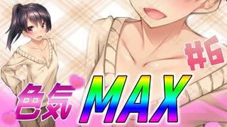 家出少女に私服を買ってあげたら大人っぽくなってエロくなりました【1room -家出少女- #6】