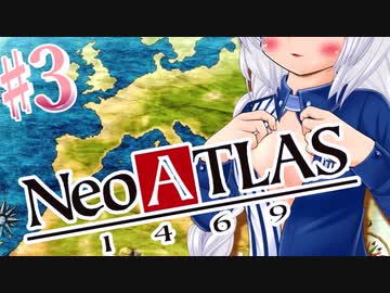 【世界地図を尊厳破壊】あかきずが 貿易商を営むぞ。③【NeoATLAS1469】