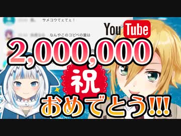 卯月コウ、今一番人気のサメちゃんを祝いコメントが荒れに荒れる【にじさんじ/切り抜き】