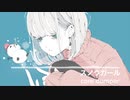 スノウガール