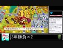 2021年01月17日【桃鉄】リスナーと対戦か、さくま×3【放送アーカイブ】