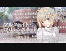 【FGO】大晦日スペシャル 月姫リメイク発表 コメ付き 2020/12/31