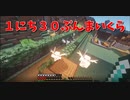 【Minecraft/#ぷんくら】まるまる襲撃イベント回！今回の襲撃は新しい敵がいるらしい…？【53日目】
