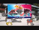 【ポケモン剣盾】ちゅー（鼠）ポケ＋寅！○！パでグローバルチャレンジ・21【ゆっくり実況】