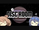 【CeVIO実況】ささつづRoom！　#1