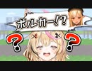 【マイクラ】5秒で迷子になる天才・尾丸ポルカ