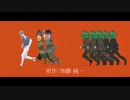 【うんこちゃんMAD】加藤純一×不革命前夜