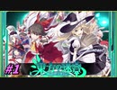 【ゆっくり実況】さとりが巨大樹探索する東方の迷宮　ぱ～と1