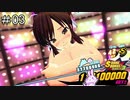 閃乱カグラ PEACH BALL  雪泉編03 「プレイ動画」