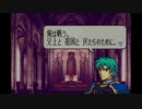 聖魔の光石を焔実況１８-４