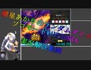 【RTA】多分これが一番早いと思います【ランダムダイス】