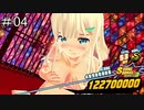 閃乱カグラ PEACH BALL  雪泉編04 「プレイ動画」