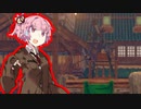 【Outward】あかねちゃんアウト！03