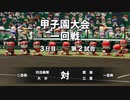 サッカー部員で春夏連覇目指す栄冠ナイン2020 part28