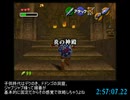 【RTA】ゼルダの伝説時のオカリナノーダメージ 4：50：32 part8【ゆっくり】