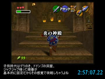 【RTA】ゼルダの伝説時のオカリナノーダメージ 4：50：32 part8【ゆっくり】