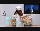 【バイオリン】Δ『青色が怖くなったんだ』弾いてみた！
