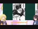 【ゆっくり解説】お兄ちゃんを名乗るガチ不審者【脹相】【呪術廻戦】ネタバレ注意