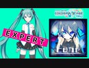【プロジェクトセカイ】ヒビカセ【EXPERT】