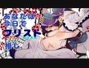 【終末のワルキューレ】チームB推し