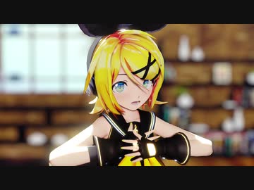 【MMD】 リンちゃんでメランコリック【Sour式鏡音リン】