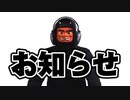 重要なお知らせ