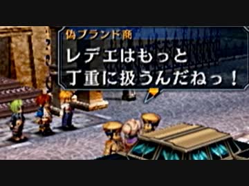 涙もろいヤツが碧の軌跡実況プレイ　part70