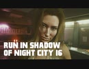 【ゆっくり実況】ラン・イン・シャドウ・オヴ・ナイト・シティ 16