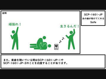 【ゆっくり紹介】SCP-1601-JP【あの曲が助けてくれる】