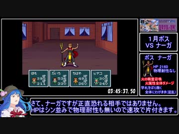 蓬莱学園の冒険！RTA_5時間15分01秒_Part9/12