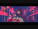 幽霊東京 / Covered by 丸御むすび【歌ってみた】