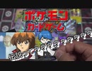 【開封動画】伝説って？？？？？？？？？