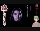 #122 晦-つきこもり 由香里と散々な目にあう松尾さん