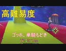 【FGO】ゴッホ、ほぼ単騎　高難易度【セイバーウォーズ２】