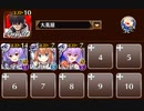 デーモンはお熱いのがお好き　トークン使い職のみ 王子なし