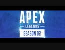 【ApexMAD】ApexLegends×不革命前夜