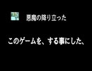 【予告】聖飢魔II　悪魔の逆襲プレイ