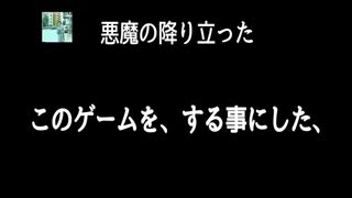 【予告】聖飢魔II　悪魔の逆襲プレイ