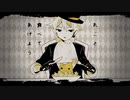 夢喰い白黒バク／coverd転生（てんせー）『歌ってみた』