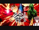 むらびと、斧VIP #3【スマブラSP/SSBU】