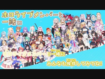 ニコカラhd ホロライブ言えるかな Beyond The Stage Ver ホロライブ On Vocal Nicozon