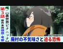 【裏世界ピクニック３話】怪物の正体は怪物？お面が怖かった【感想・考察】『巨頭の村』