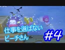 頭から弾を発射するお姫様＃4(スーパーマリオ３Ｄワールド)