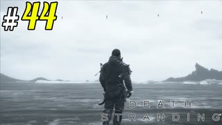 # 44 帰ろう、俺たちの未来に… DEATH STRANDING＜すか＞