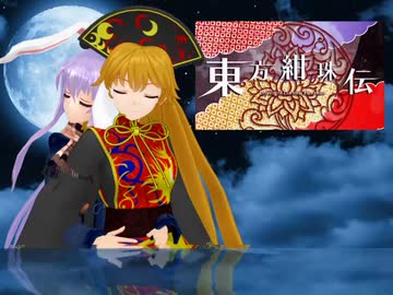 【東方MMD】うど純動画まとめ 3/4