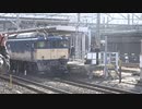 配9439レ EF64-1032+B901編成サハ2車+B81編成サハ2車 大宮発車