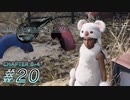 【脱力実況】不要不急の外出を控え不眠不休の在宅FF7R : #20【えんゆせ】