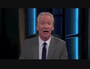 Bill Maher Nails It!